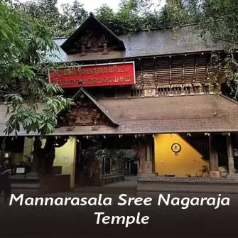 Mannarasala Sree Nagaraja Temple