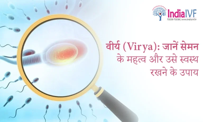 वीर्य (Virya)