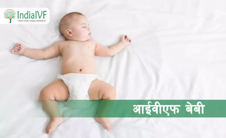 IVF-Baby