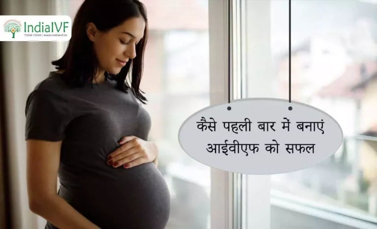 IVF-Treatments