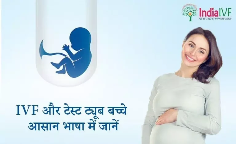 IVF-and-test-tube-baby