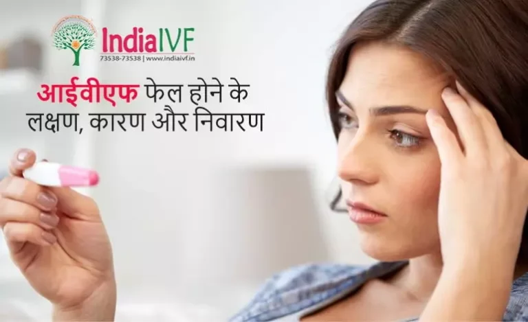 IVF-field