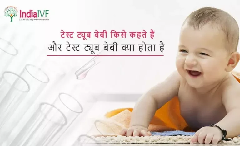 Test-Tube-Baby