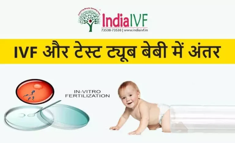 टेस्ट-ट्यूब-बेबी
