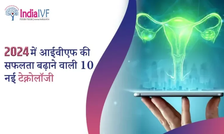 IVF Technologies