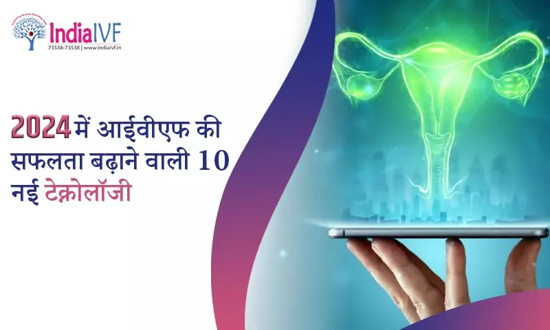 IVF Technologies