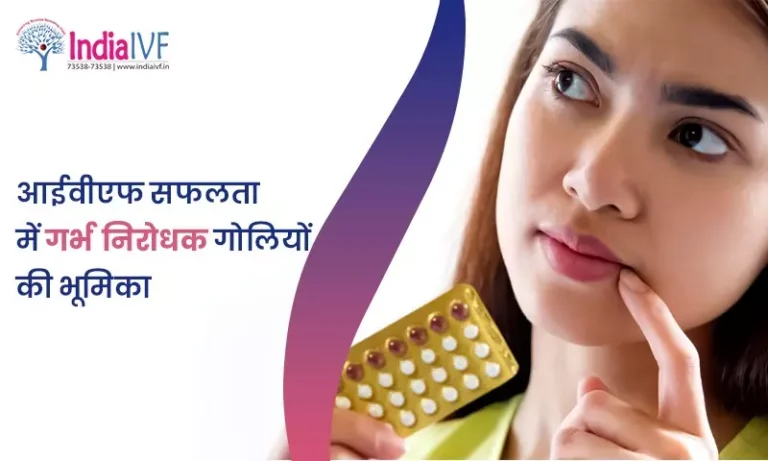 गर्भनिरोधक गोलियां