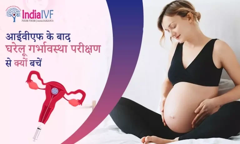 घरेलू गर्भावस्था परीक्षण