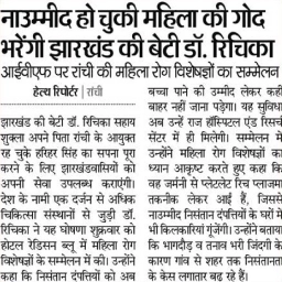 IndiaIVF-Media-Coverage-1