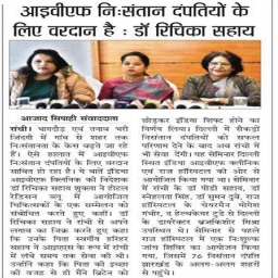 IndiaIVF-Media-Coverage-3