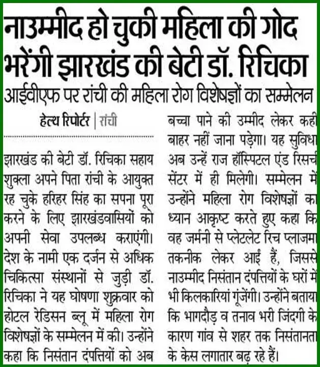 Dr. Richa Sahay Shukla Brings New Hope for Women Struggling with Infertility in Jharkhand