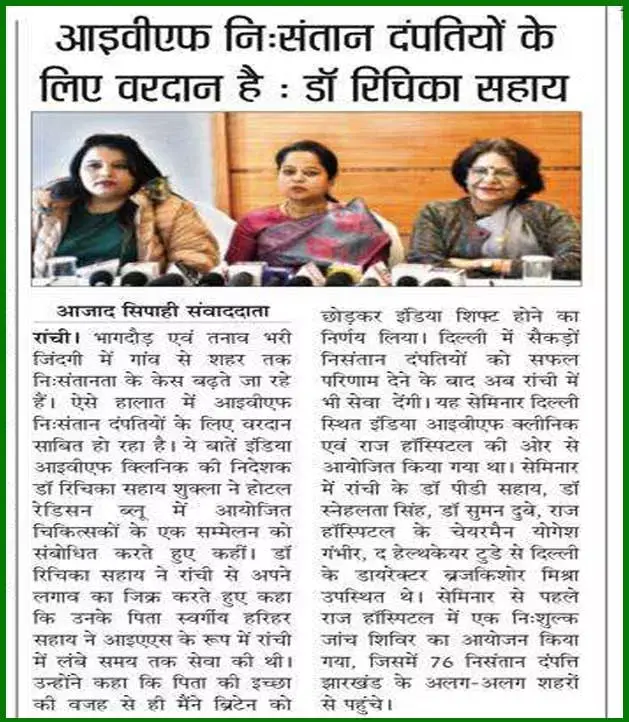 IVF is a Blessing for Childless Couples: Dr. Richika Sahay  Select 90 more words to run Humanizer.