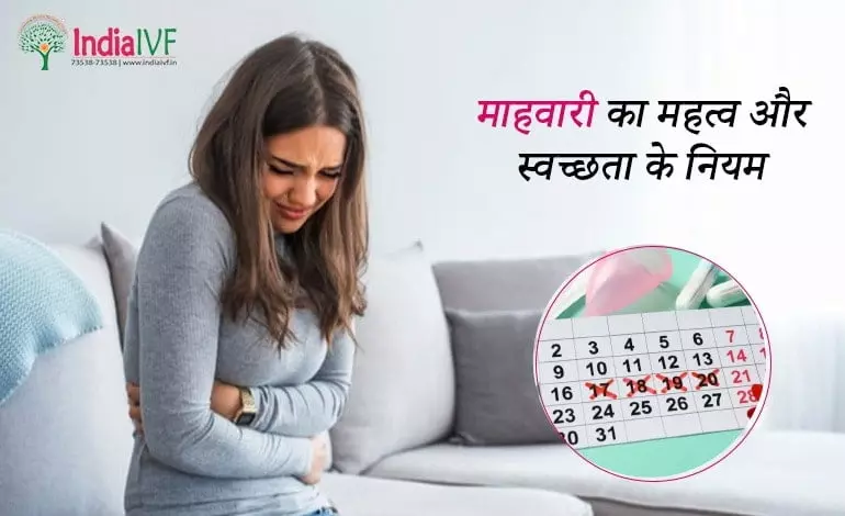 menstruation-importance-and-hygiene-hindi